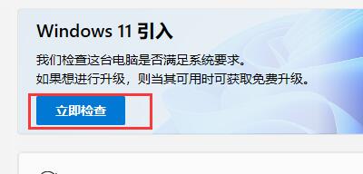 Win11安装失败怎么办 Win11安装报错的解决办法(图2) Win11安装失败怎么办