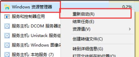 Win11点击右键没有反应怎么办?Win11点击右键没有反应的解决方法(图6) Win11点击右键没有反应怎么办?