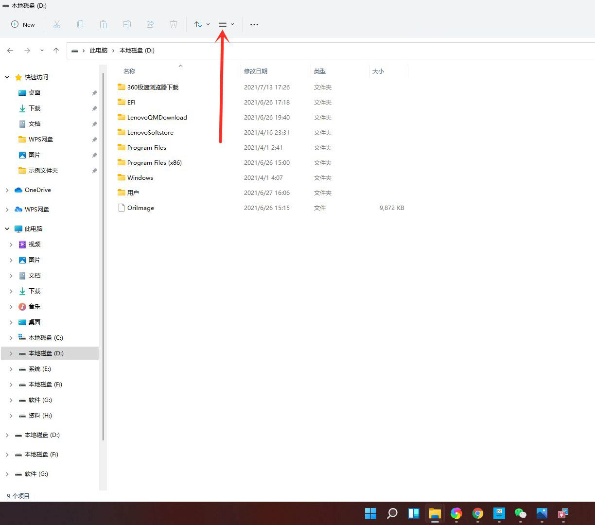 Win11电脑怎么隐藏文件?Win11怎么显示隐藏文件/文件夹?(图1) Win11电脑怎么隐藏文件?