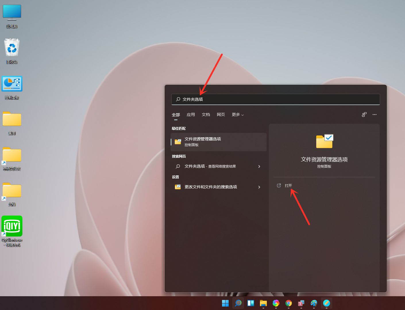 Win11电脑怎么隐藏文件?Win11怎么显示隐藏文件/文件夹?(图4) Win11电脑怎么隐藏文件?