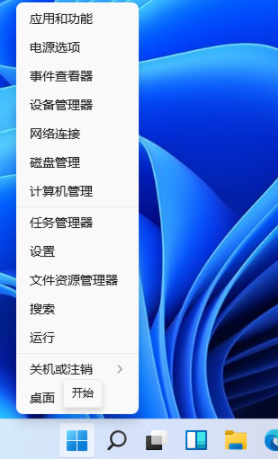 Win11输入法切换快捷键怎么设置?Win11输入法切换快捷键设置方法(图1) Win11输入法切换快捷键设置方法