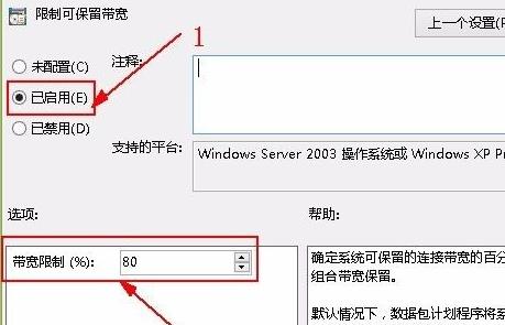 Win11系如何解除网络限制?Win11系统解除网络限制教程(图5) Win11系如何解除网络限制