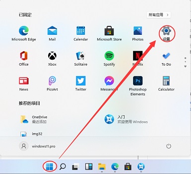 Win11如何开启毛玻璃效果?Win11开启毛玻璃效果的方法(图1) Win11如何开启毛玻璃效果?