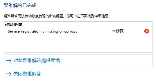 Win11系统在线升级进度条不动怎么办?Win11系统在线升级进度条不动解决方法(图5) Win11系统在线升级进度条不动