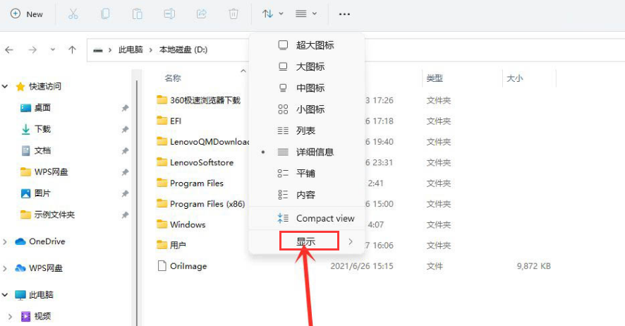 怎么样查看Win11的隐秘项目?Win11隐秘项目查看教程分享(图2) Win11隐秘项目查看教程分享
