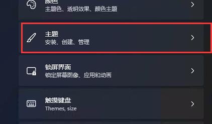 Win11如何把我的电脑放桌面?Win11把我的电脑放桌面方法步骤(图4) Win11把我的电脑放桌面方法步骤