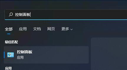 Win11系统语言修改不了解决方法