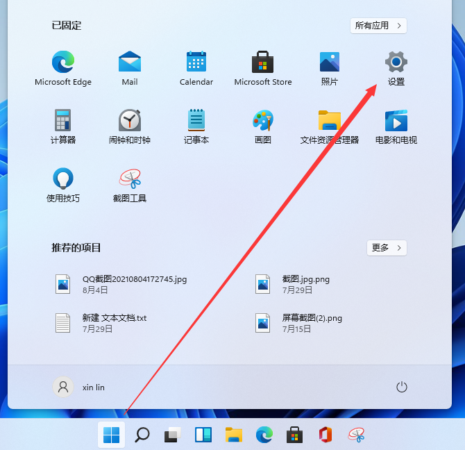 Windows11电脑字体大小怎么设置?Win11字体大小调节教程(图1) Win11字体调节教程