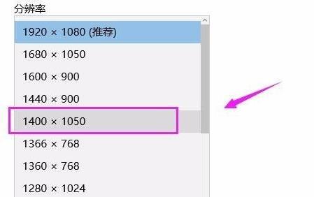 Win11怎么修改桌面分辨率?Win11设置桌面分辨率教程(图3) 设置Win11桌面分辨率