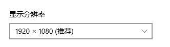 Win11怎么修改桌面分辨率?Win11设置桌面分辨率教程(图5) 设置Win11桌面分辨率