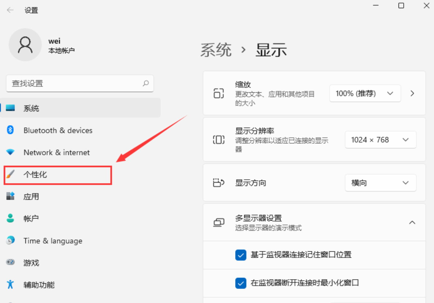 Win11桌面图标消失怎么办?Win11桌面图标设置方法(图2) Win11桌面图标消失