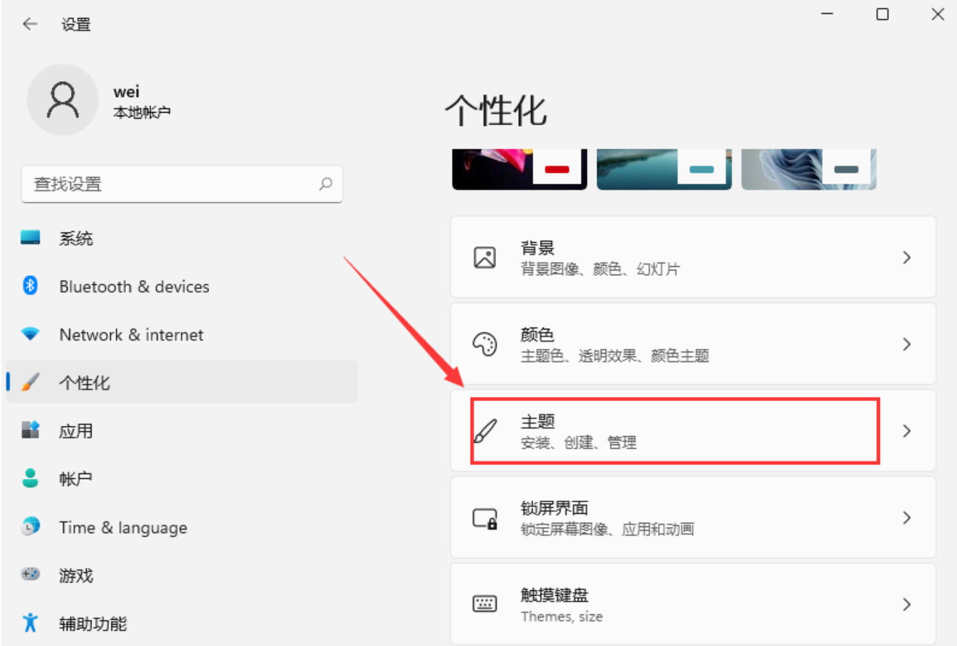 Win11桌面图标消失怎么办?Win11桌面图标设置方法(图3) Win11桌面图标消失