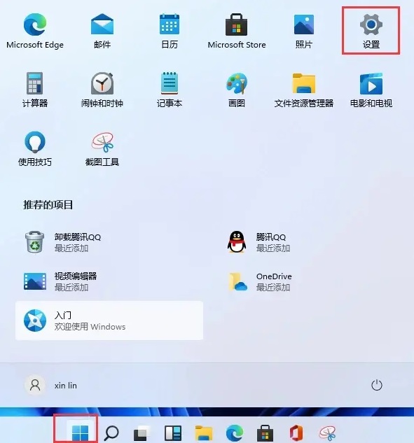 Win11怎么快速锁屏?Windows11锁屏密码如何设置?(图5) Win11怎么快速锁屏