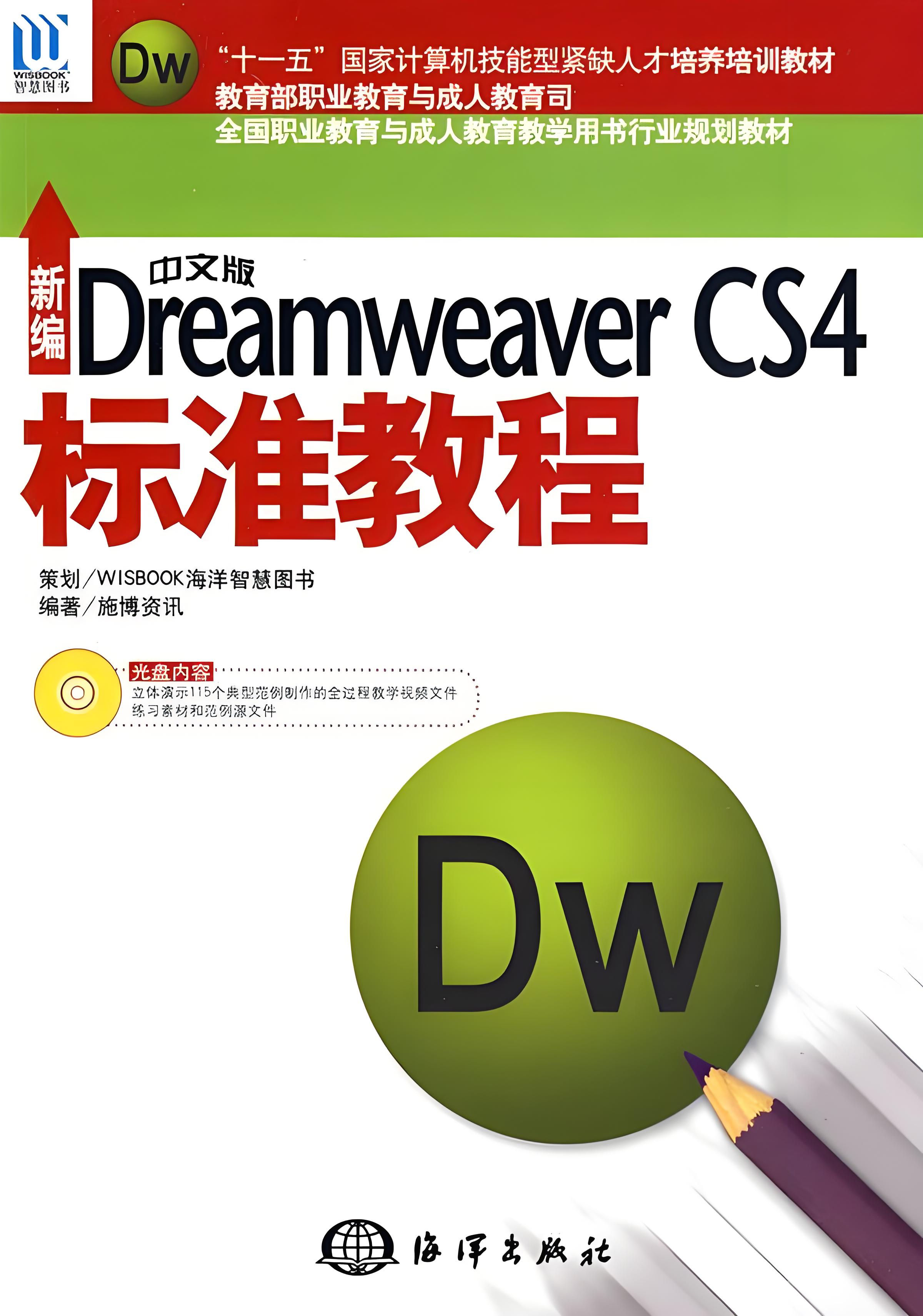 Dreamweaver还是过时的网页编辑器吗?现代开发者如何用其提升前端开发效率?(图1) f88e5c6e-cc6a-44b4-9c79-5cebbb79f319.jpg